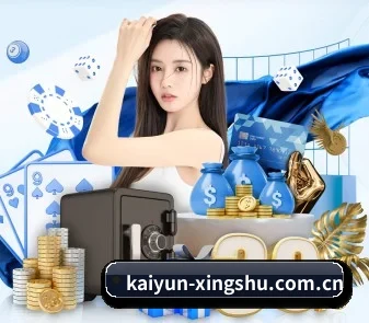 kaiyun-xingshu.com.cn APP