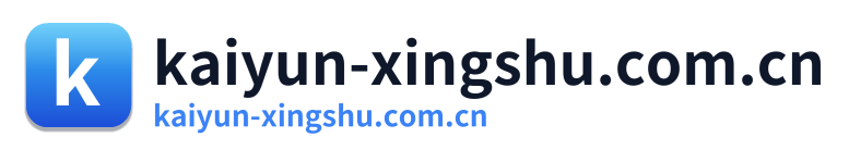 kaiyun-xingshu.com.cn